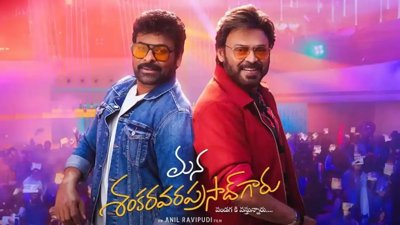 Film Review: Mana Shankara Vara Prasad Garu – A Family Delight with Classic Mega Touch